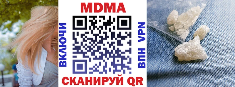 МДМА crystal  Вельск 