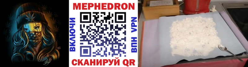 где найти   Вельск  МЕФ кристаллы 