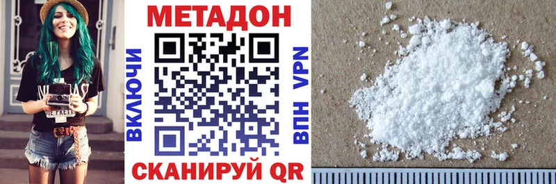 гидра ТОР  Вельск  МЕТАДОН кристалл 